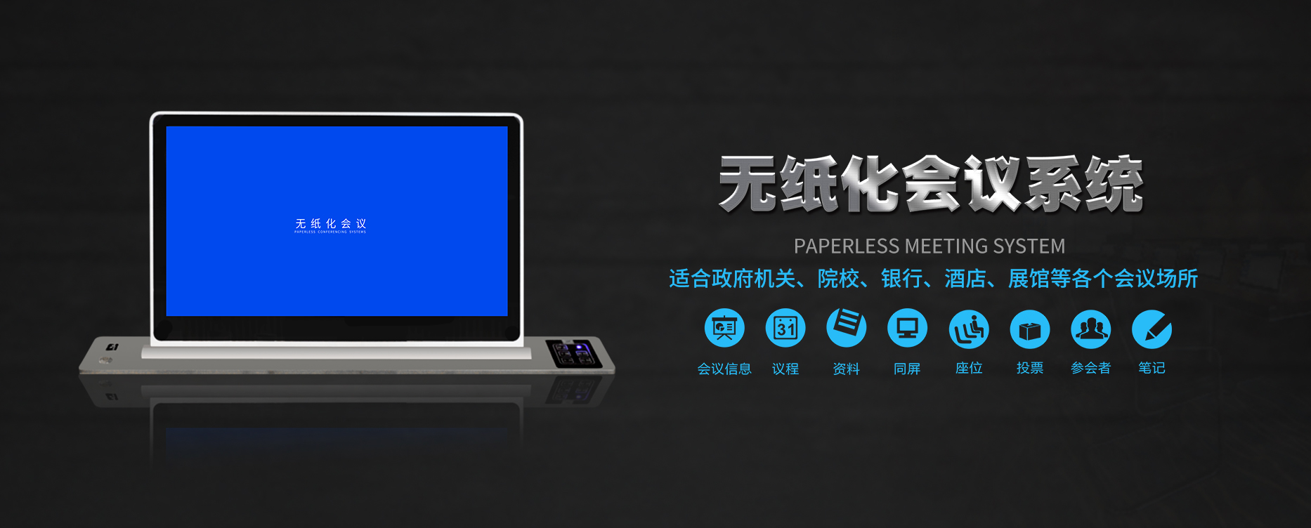无纸化